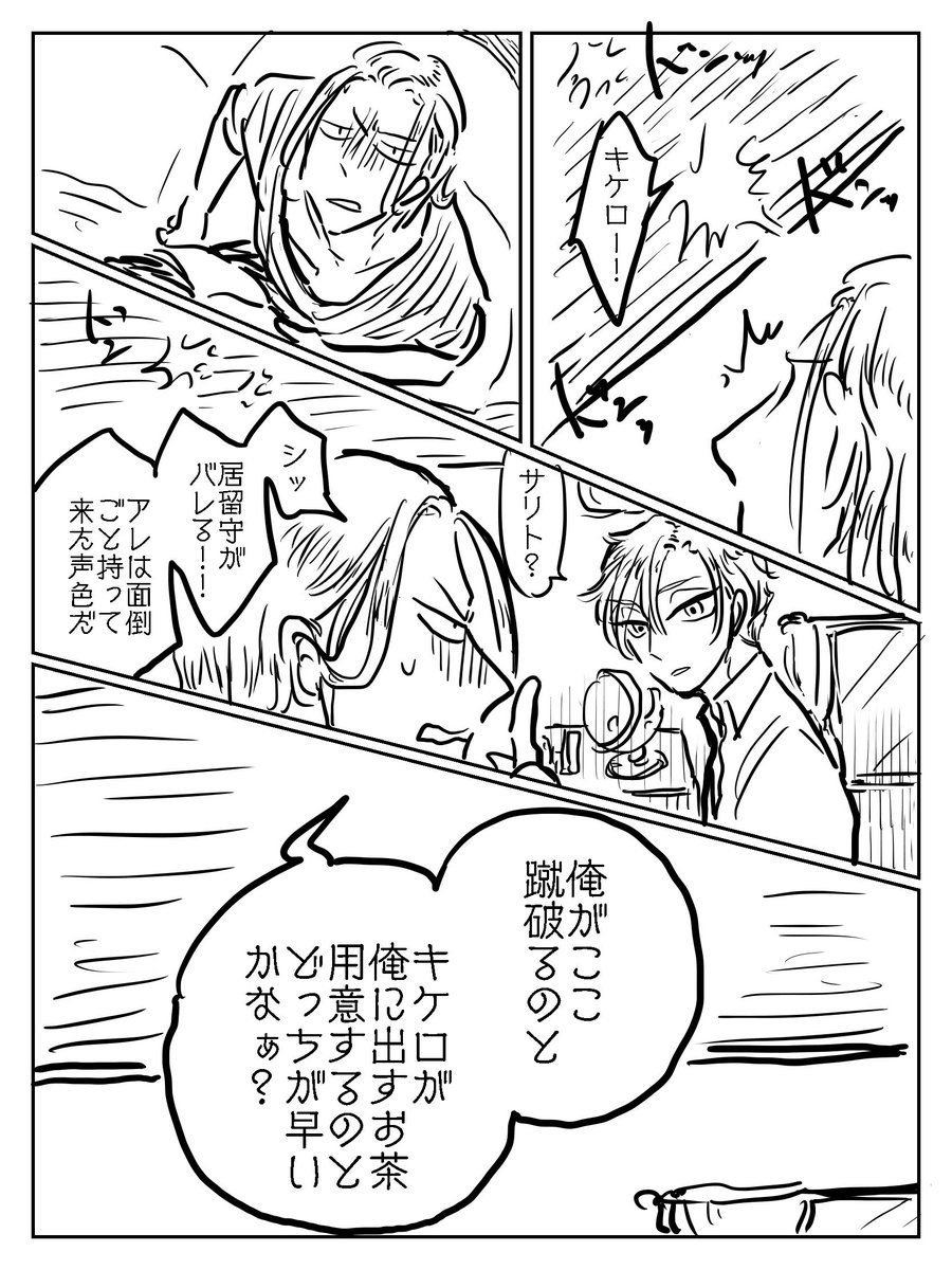 爽やか路線………??? エリック、青鬼さん、キケロ………??? 