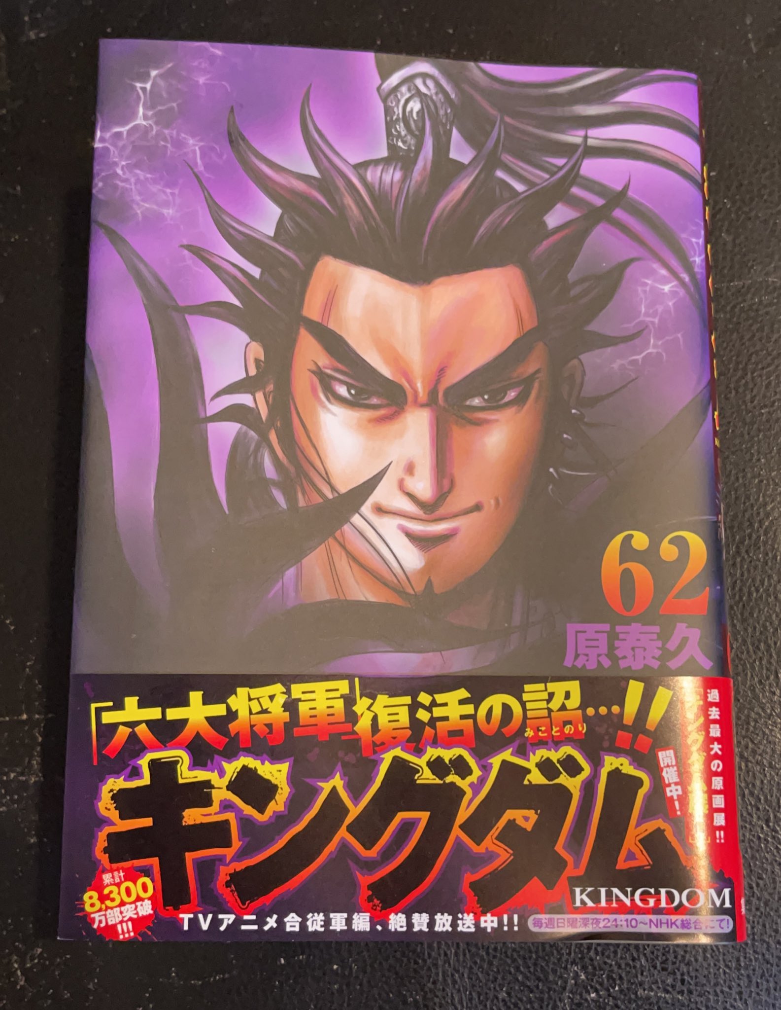 48 割引激安直営店 えり様専用 キングダム 24巻 最新62巻 青年漫画 漫画 Doutoramelissa Com Br