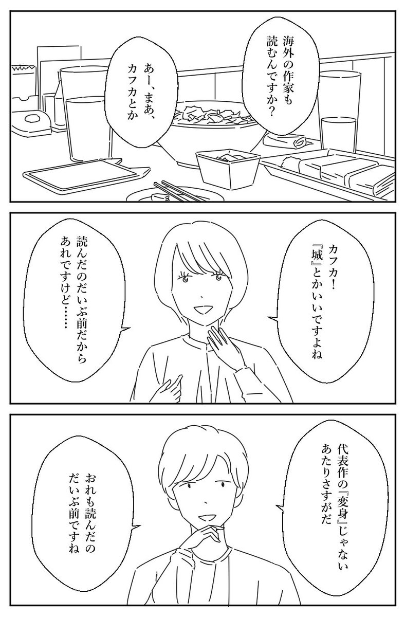 文学好きの恋 