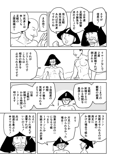 オナホタワーディフェンスSTAGE 2 wave 2-17 