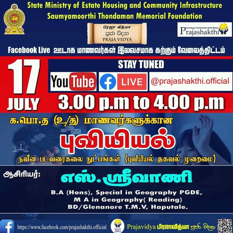 Prajashakthi1's tweet photo. #Praja_Vidya
#Free_Online_Session https://t.co/H2kHndaB9R