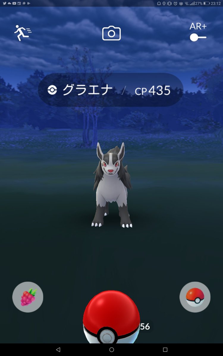 ネクル 前から思ってたんたけど ポケモンgoで真正面向いたグラエナがめっちゃ笑顔に見えるのなんかじわる T Co Jitfwy64gv Twitter