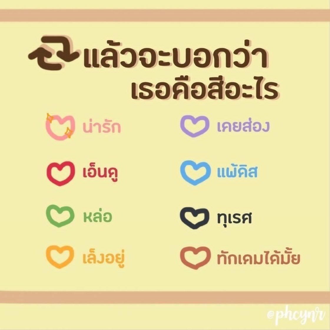 N.||ฟช.หน้าไบโอ tweet media