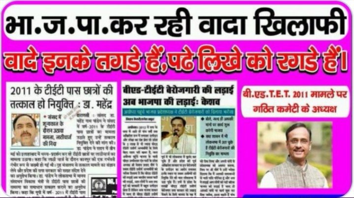 #UPBEdTET_7_12_12_विज्ञापन_बहाल_करो
Sir, we are applicants of trainee teachers in u.p. primary school in the year of 2012. Sir Honourable Supreme Court has given liiberty to the state government to fullfill vacancy.Sir please do something for us.. @YogiAadiytanath 
<a href="/drdineshbjp/">Dr Dinesh Sharma BJP</a>