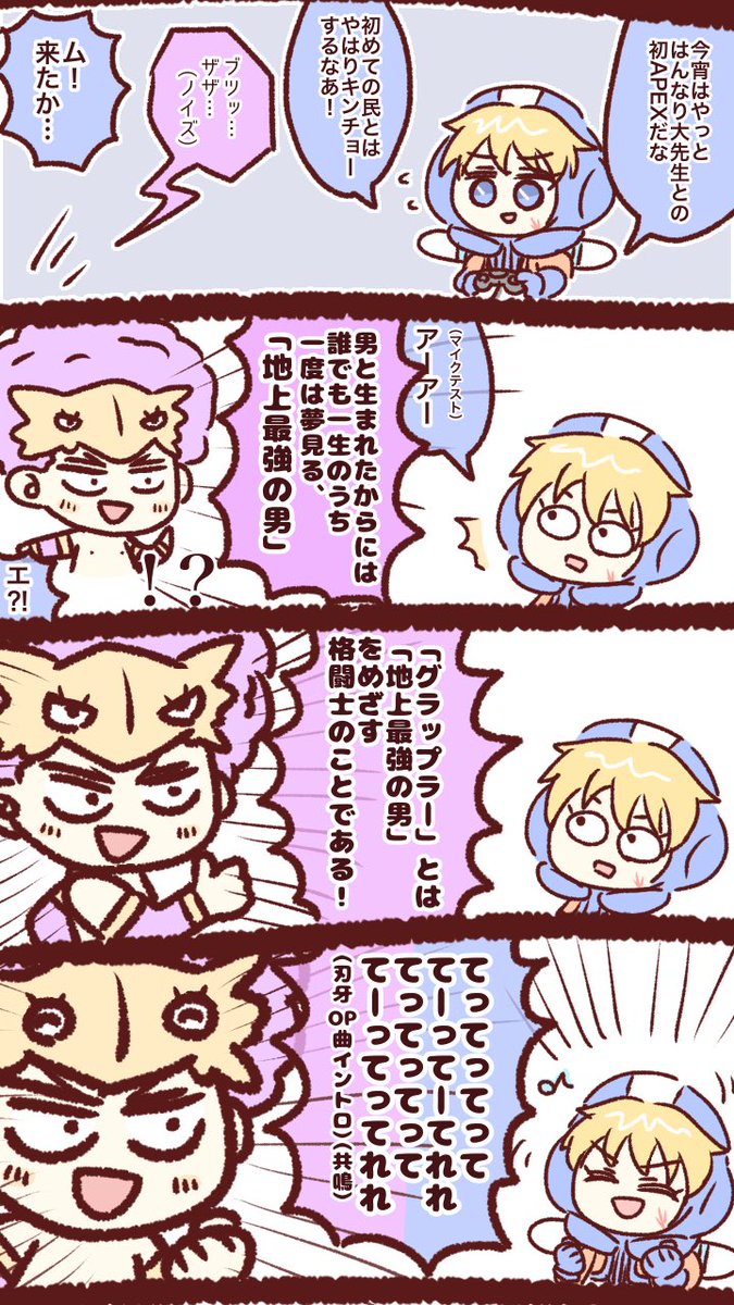 実録apex 友とyoutube 勝ちました 勝ち鬨 おッおッお なんて握力だッッッの漫画