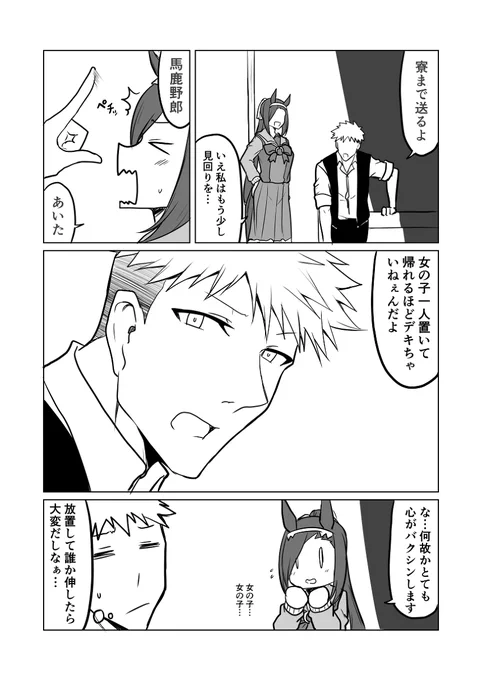 ウマ娘日和28 #漫画 #ウマ娘プリティーダービー #ウマ娘 #サクラバクシンオー(ウマ娘) https://t.co/mE9FxRFm1o 