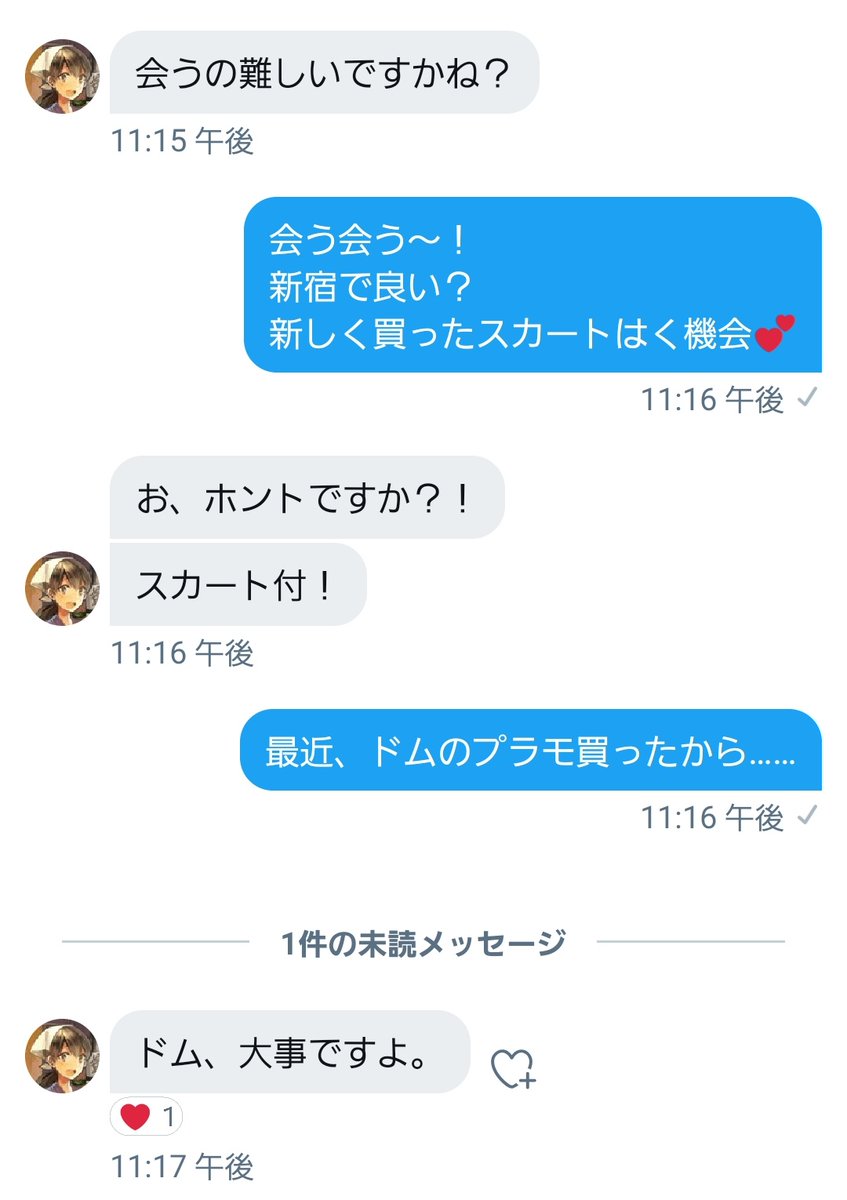 美少女イラストアイコンのツイ主さん Dmでナンパされる 念のために言うけど ただの中年男性だぞ まだこういうピュアな人がいるのか Togetter 美少女イラストアイコンのツイ主さん Dmでナンパされる 念のために言うけど ただの中年男性だぞ まだこういうピュアな人がいるのか Togetter