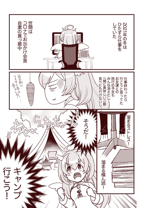 さりげにソロキャンデビューしていた5月の頃の話
初めてのソロキャン、そうそう上手くはいかないものですねええん
初心者キャンパーのキャンプ場選び 