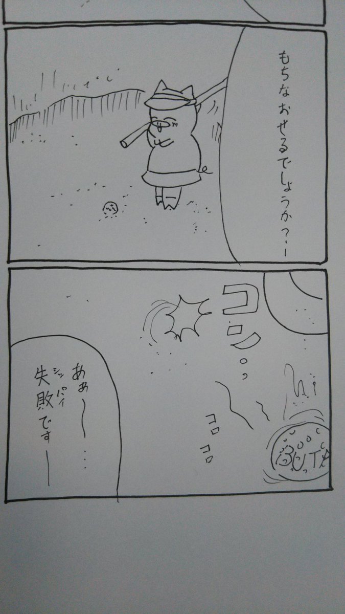 『こぶたのハムちゃん』
落書きハムちゃんシリーズ

☆プロゴルファーこぶた☆
#漫画 #こぶたのハムちゃん #創作 #絵描きさんと繋がりたい 