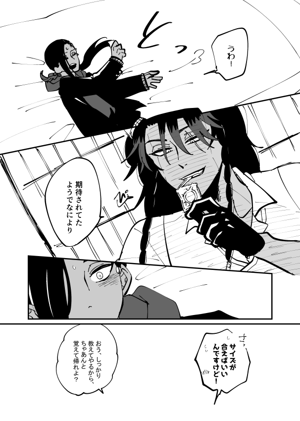 こないだ呟いてた、こんなこともあろうかと準備万端にしているジャ三ルくんのレオジャミ。たぶん初夜。 