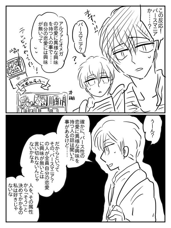 淡城さんも爽やかだよなって思ってΩ893漁りに行ったらバースマニアの管理人さんと管理人さんに片想いしてるアルファさん見つけて「好き」ってなってる。創作百合、描いてみたいけどエロ描くまでのパッションがなくて着手できずにいるんだよな。
いつだって「エロ描きたい」から私の創作は、はじまる。 