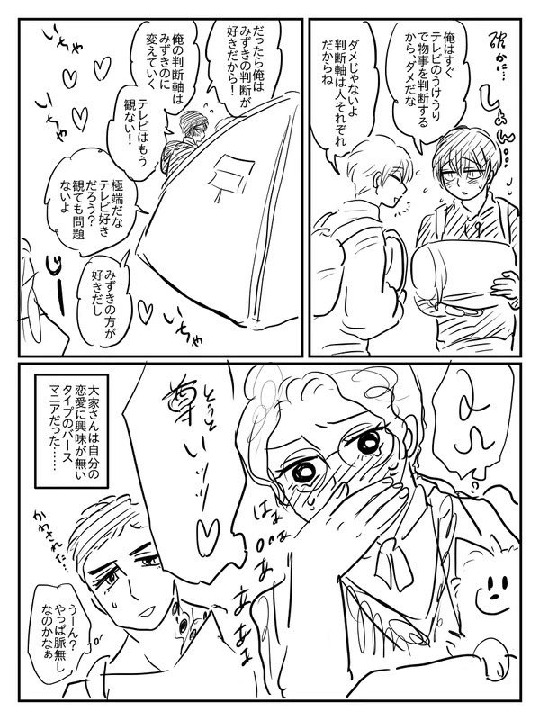 淡城さんも爽やかだよなって思ってΩ893漁りに行ったらバースマニアの管理人さんと管理人さんに片想いしてるアルファさん見つけて「好き」ってなってる。創作百合、描いてみたいけどエロ描くまでのパッションがなくて着手できずにいるんだよな。
いつだって「エロ描きたい」から私の創作は、はじまる。 