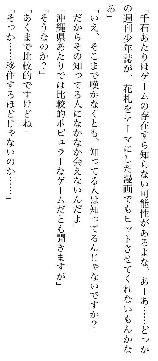 花札 X サマーウォーズ Hotワード 花札 X サマーウォーズ Hotワード