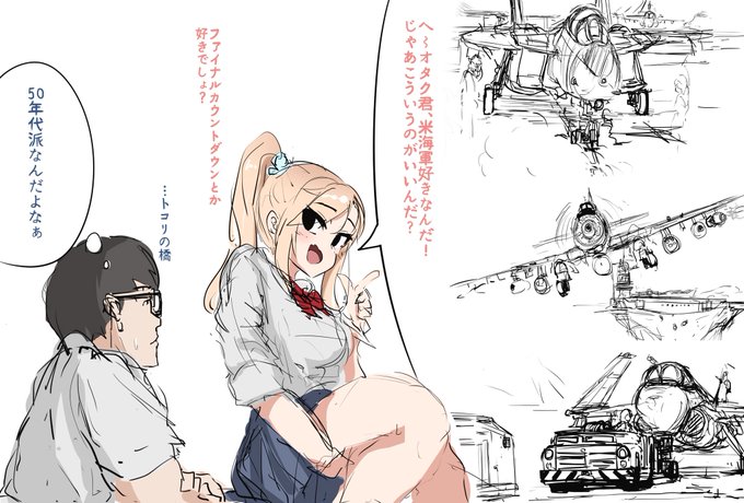 微妙に守備範囲がズレてたギャルとオタク 