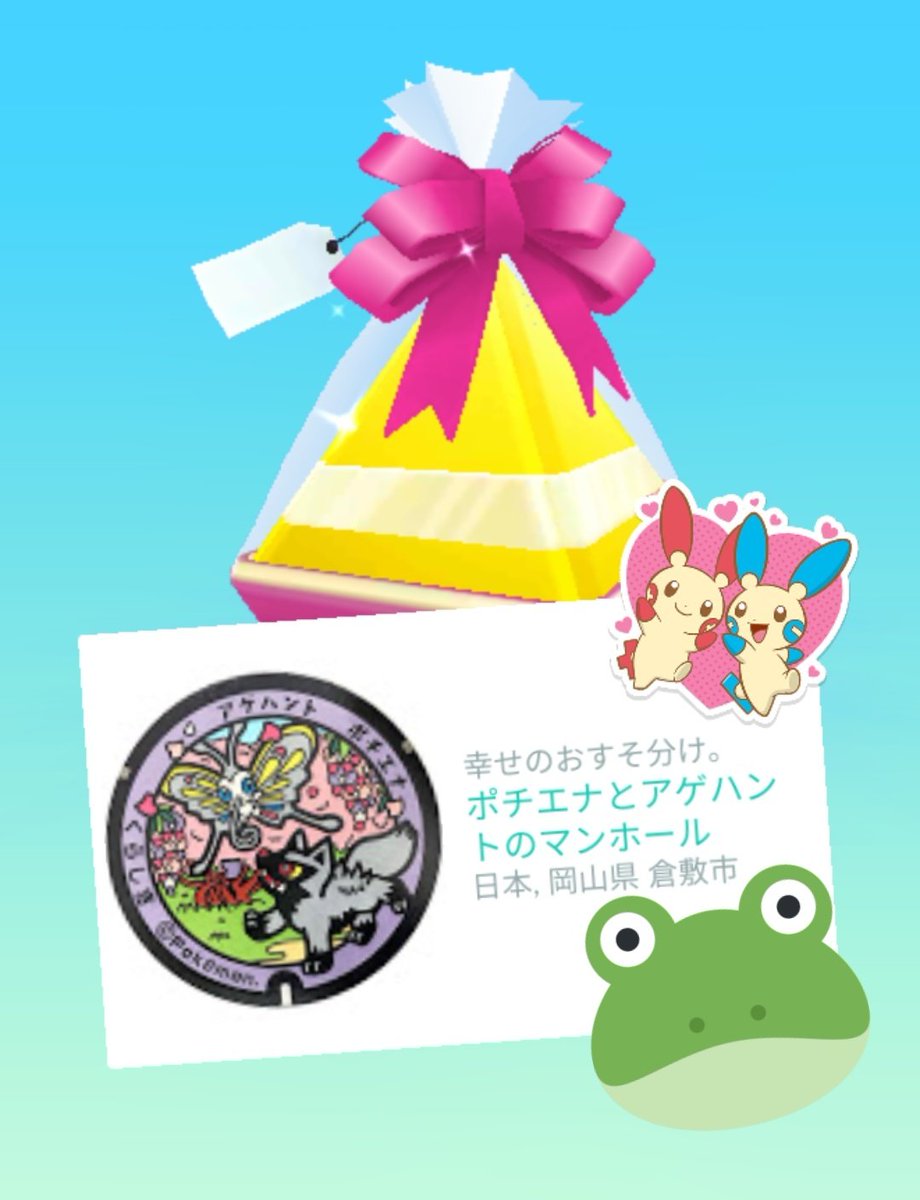 mkdMwta's tweet photo. 早速頂いた🍑
ありがたぃ🥰💕
ポケふた岡山 https://t.co/MRoaAx37qN
