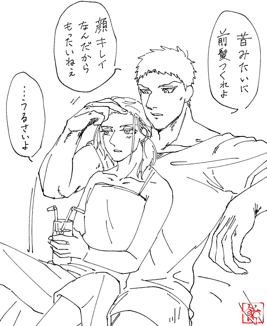 ライアニ……いちゃ… 