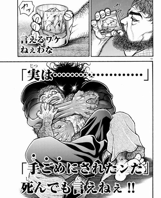 画像まとめ バキ 最凶死刑囚編 日付順 12ページ目 アニメレーダー 画像まとめ バキ 最凶死刑囚編 日付順 12ページ目 アニメレーダー