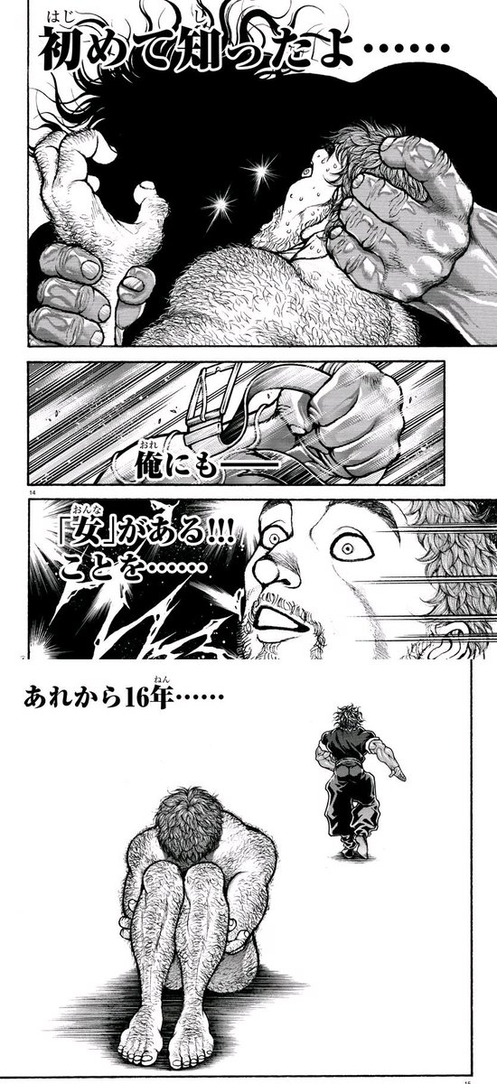 滝沢ガレソ 今週の バキ道 に範馬勇次郎が男性をレイプする描写 やおい Bl研究家の肩書を持ち 刃牙のbl研究本を執筆したこともある金田淳子女史が範馬勇次郎に苦言を呈する 滝沢ガレソ 今週の バキ道 に範馬勇次郎が男性をレイプする描写 やおい Bl研究家の肩書を持ち 刃牙のbl研究本を執筆したこともある金田淳子女史が範馬勇次郎に苦言を呈する