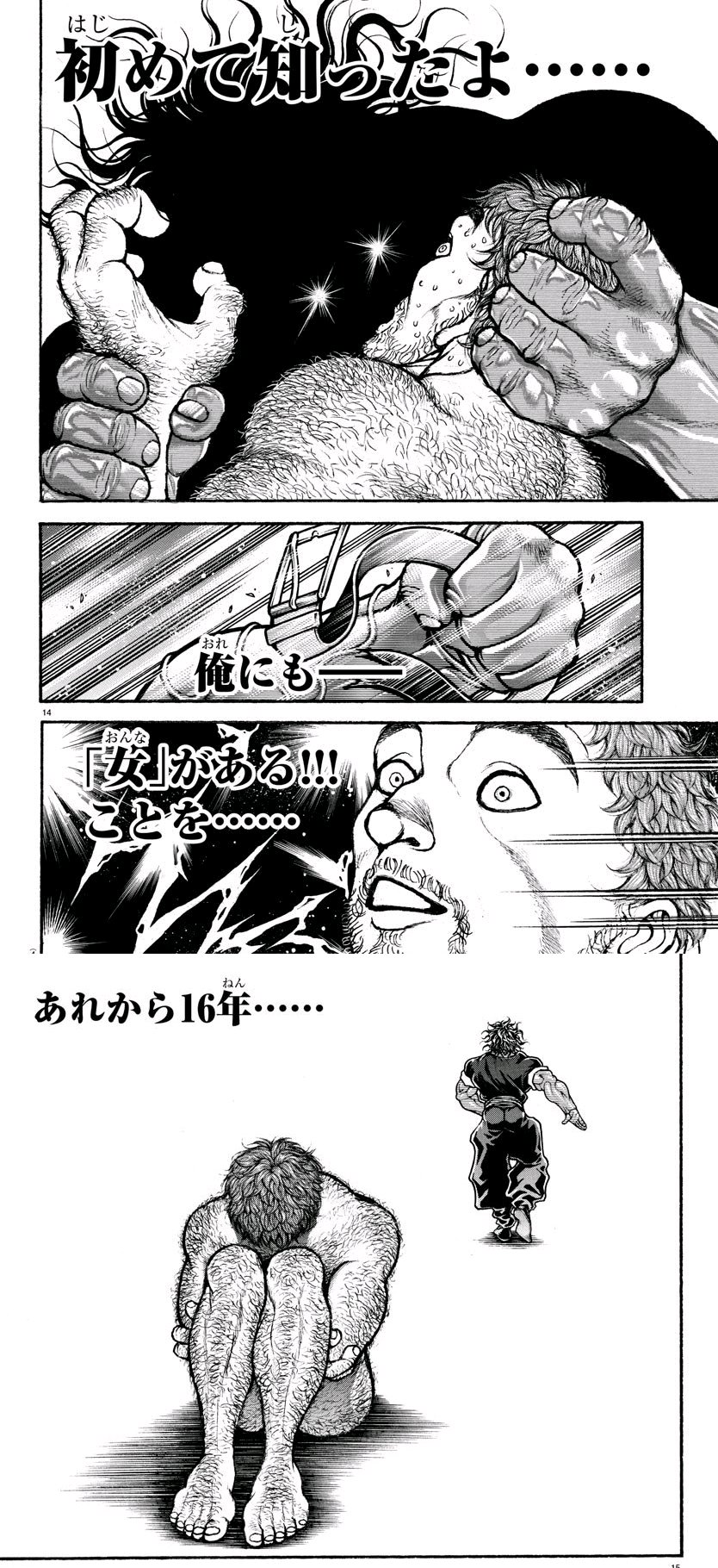 滝沢ガレソ 今週の バキ道 に範馬勇次郎が男性をレイプする描写 やおい Bl研究家の肩書を持ち 刃牙のbl研究本を執筆したこともある金田淳子女史が範馬勇次郎に苦言を呈する