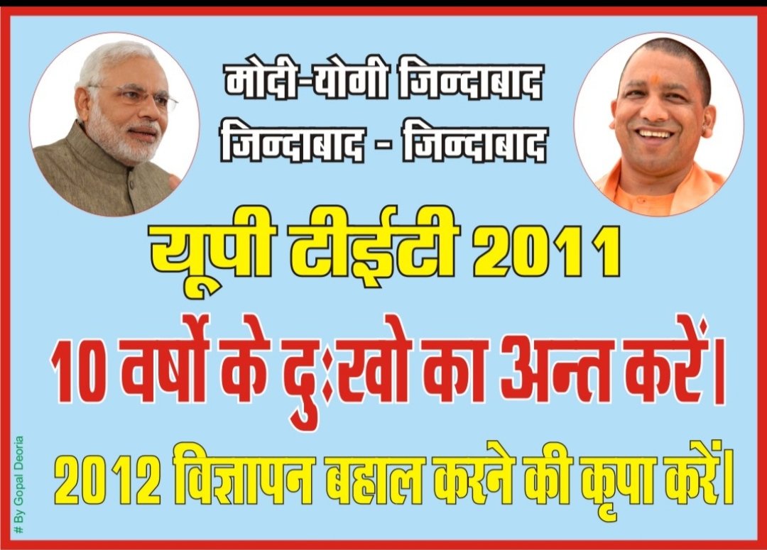 ★आखिर कब तक इंतजार करें महोदय।....? कब तक 10 वर्षो से हम बेरोजगार घूम रहे है, कुछ तो करिये....? <a href="/PMOIndia/">PMO India</a> <a href="/myogiadityanath/">Yogi Adityanath</a>
<a href="/AmitShah/">Amit Shah</a> <a href="/drdineshbjp/">Dr Dinesh Sharma BJP</a> <a href="/brajeshlive/">Brajesh Misra</a> <a href="/yadavakhilesh/">Akhilesh Yadav</a> <a href="/kpmaurya1/">Keshav Prasad Maurya</a>
#UPBEdTET_7_12_12_विज्ञापन_बहाल_करो