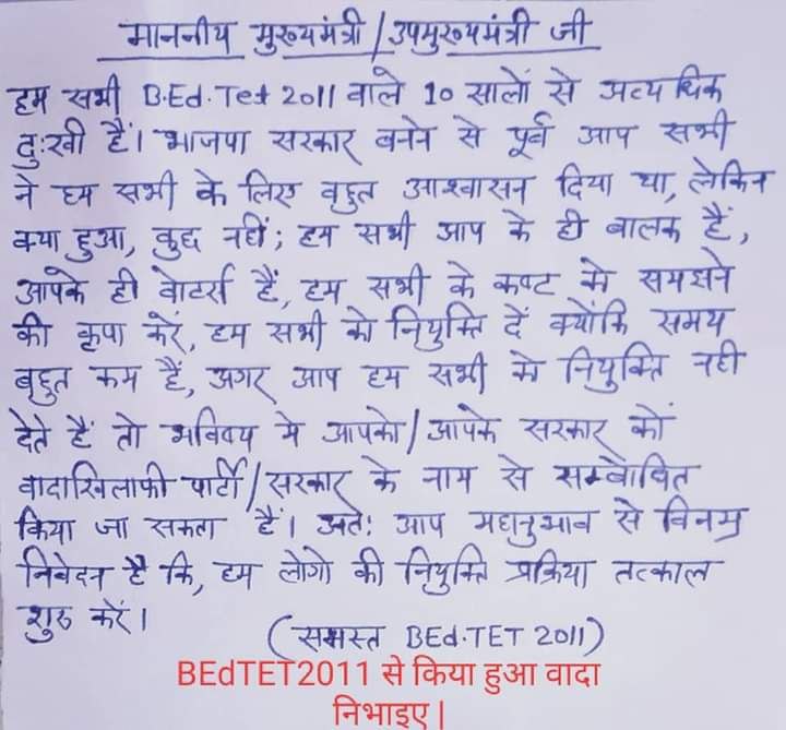 Alok59091809's tweet photo. #UPBEdTET_7_12_12_विज्ञापन_बहाल _करो
@myogiadityanath 
@kpmaurya1 
@drdineshbjp 
@drdwivedisatish 
@DrMNPandeyMP 
@dpradhanbjp 
@PMOIndia 
@AmitShah 
@blsanthosh 
@DrMohanBhagwat https://t.co/2hfel8xca8