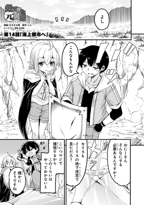 ☆特典9点付き [なるさわ景,ニシ] 帰ってきた元勇者 1-6巻 帰ってきた元勇者 (9) | なるさわ景, ニシ, 米白粕 | マンガ