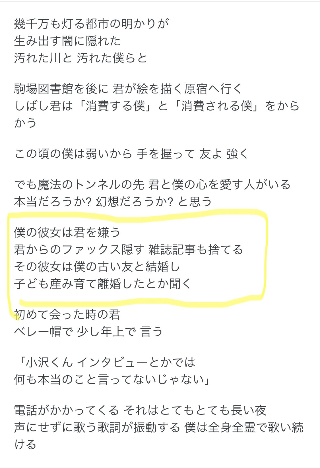 アロハぱいせん Maup5 付き合ってましたよね 小山田とカヒミは 笑 小沢の曲の中で嶺川貴子と小山田圭吾に言及した歌詞があって いや ぶっこむねえ と思いました 僕の彼女 嶺川貴子 君 岡崎京子 古い友 小山田圭吾 僕 小沢健二 嶺川