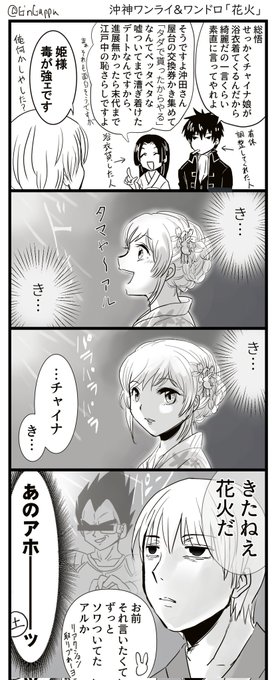 沖神 を含むマンガ一覧 6ページ ツイコミ 仮