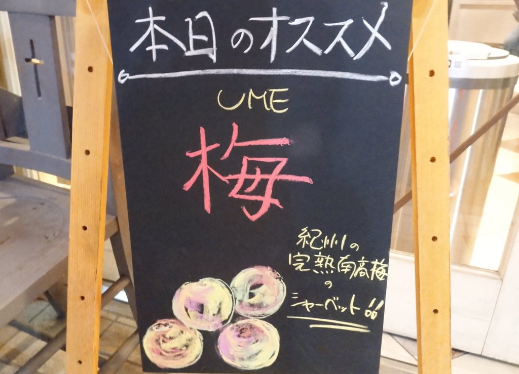 stefina051's tweet photo. ディナー兼イタリア補給🇮🇹🍨

#GelateriaAcquolina
#LeccareDaTokyo
#Acquolina
#Gelateria
#Gelato
#PestoGenovese
#Cassata
#Ume
#PrugnaGiapponese
#RapaRossa
#BarbabietolaRossa
#CremaViola
#KimidoriFarmAndKitchen
#Copetta
#DueGusti
#UnGusto https://t.co/5fOzyYYkzd
