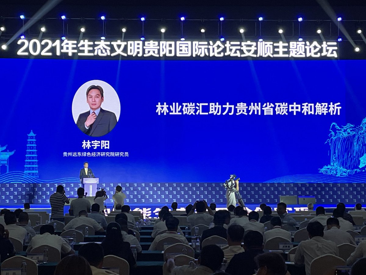 Neo_Lin_'s tweet photo. It was great to attend the Eco Forum Global Guiyang this week and speak about the progress of forest carbon sinks in China! Guiyang is located in Guizhou, a province with abundant forest resources, which can be used to create nature-based solutions for achieving carbon neutrality https://t.co/FRRikgFR0n