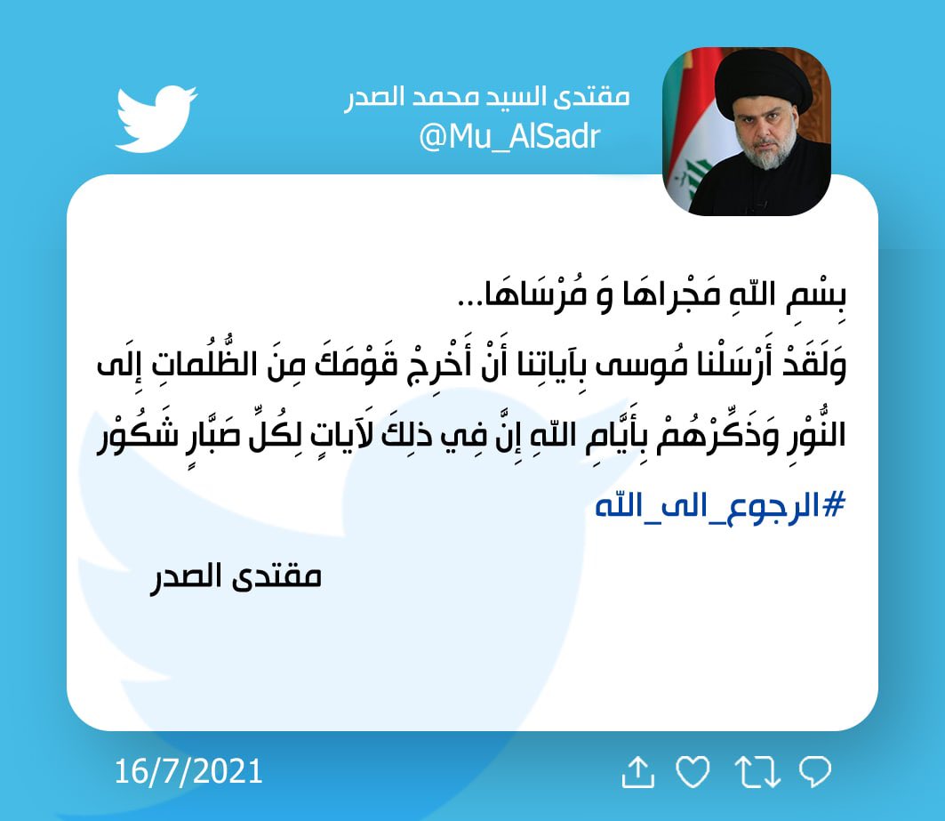 Mu_AlSadr's tweet photo. https://t.co/zsxVHVHb57