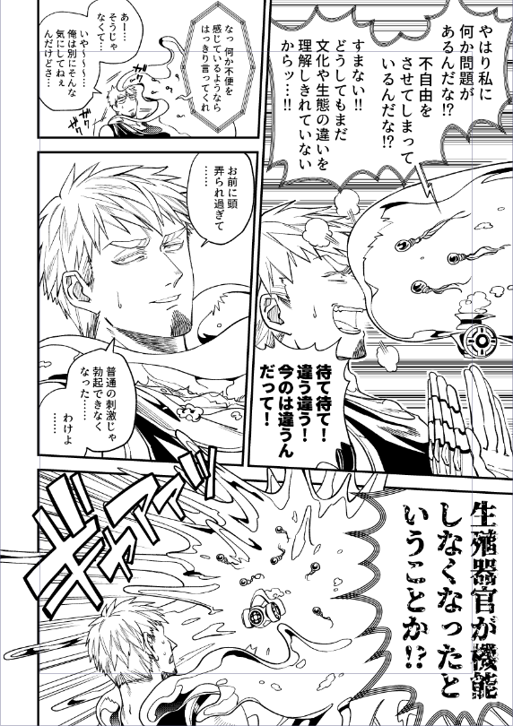 ブレインハッカー3話はこういう話なので脳弄り少なめで尿道～睾丸や胃～腸までの侵入などがあります 