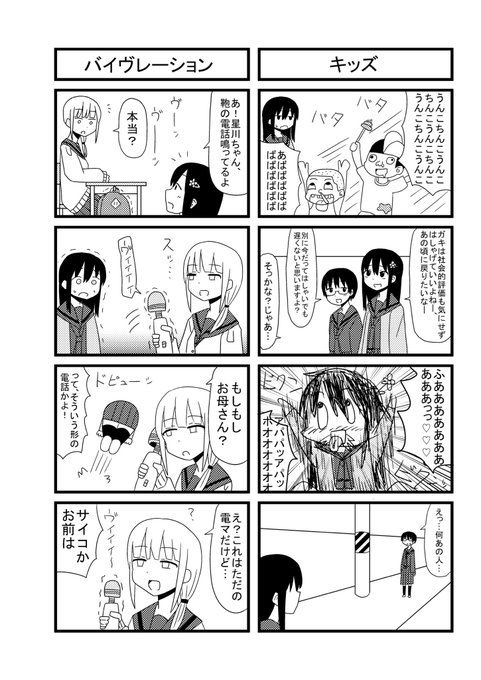 大学の時に描いた漫画内容忘れた頃に読み返すと少し面白いな 