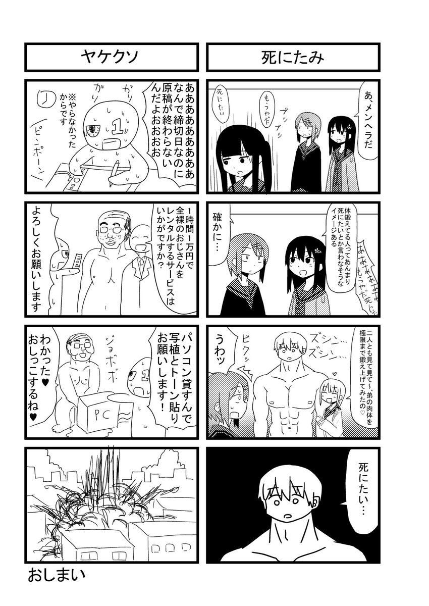 大学の時に描いた漫画内容忘れた頃に読み返すと少し面白いな 