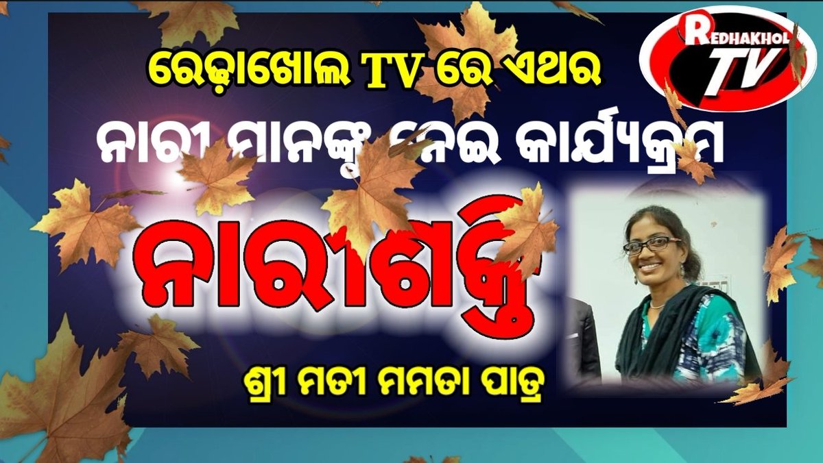 redhakholtv's tweet photo. https://t.co/2m9QBjEDjM