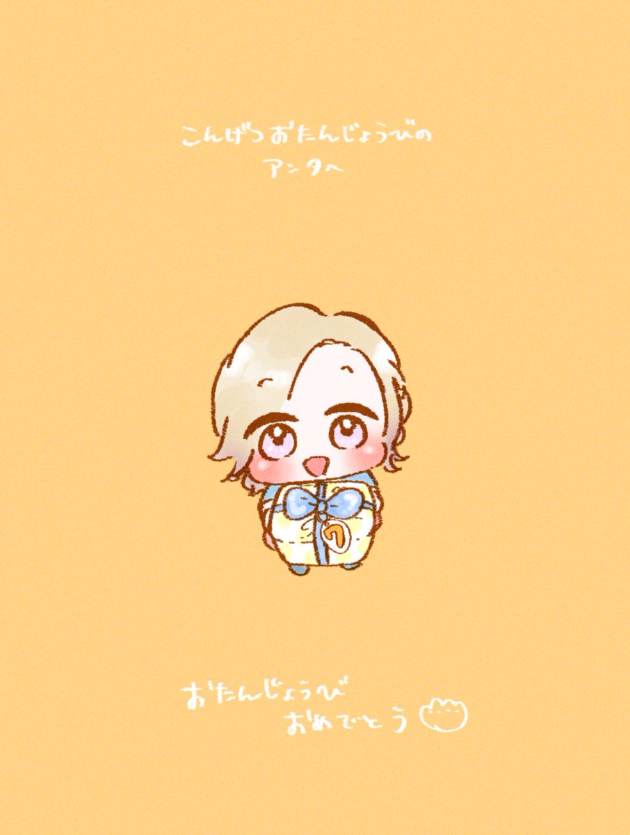 おちび宛にお誕生日祝ってほしいっていうマロ今まで何回か来てたので 個別返信ではな おすかる 予約はじまたのイラスト おちび宛にお誕生日祝ってほしいっていうマロ今まで何回か来てたので 個別返信ではな おすかる 予約はじまたのイラスト