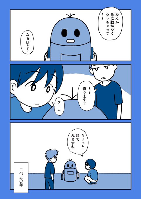 ロボット修理のお仕事(1/2)

#仕事探しはスタンバイ 