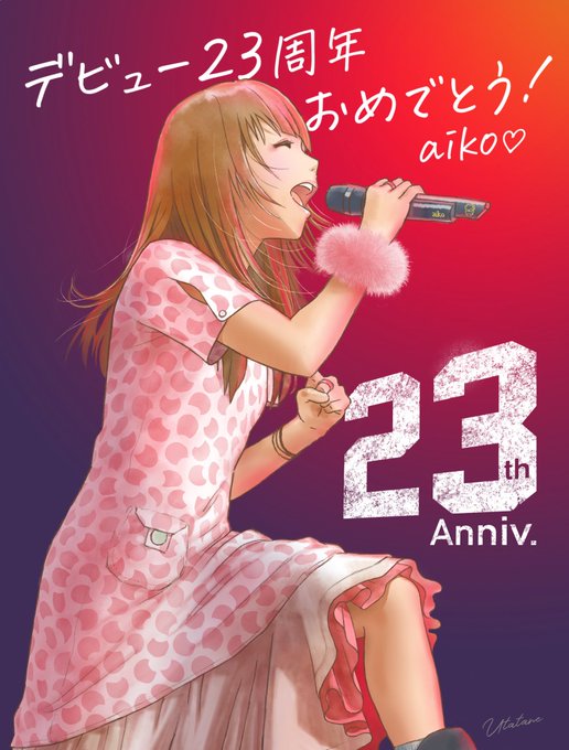 Aiko 高画質 のtwitterイラスト検索結果 古い順