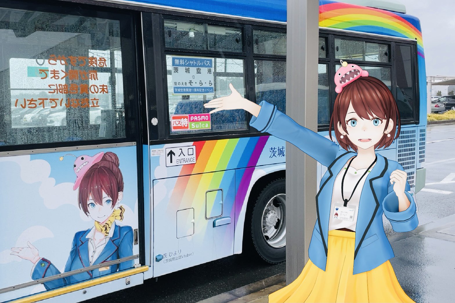 Twitter 上的 関鉄グリーンバス 関鉄パープルバス 今日7 16 なないろ は 虹の日 でした 茨城空港 茨ひよりラッピングバスには 大きな虹が描かれています そして 関東も梅雨明け 夏本番 です コロナ感染者が増加していますので マスク着用や咳エチケット