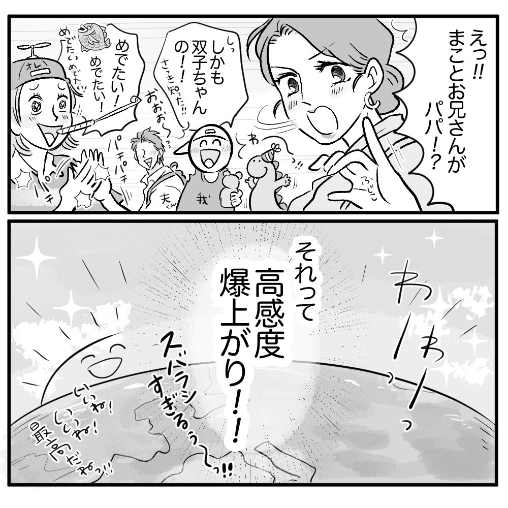 爆イケお兄さん!!! 