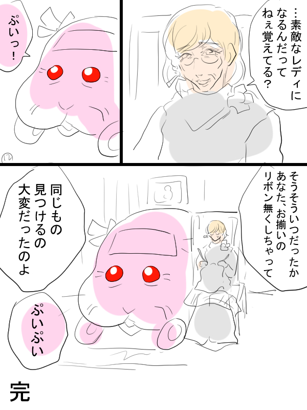 その③これでおしまい。 