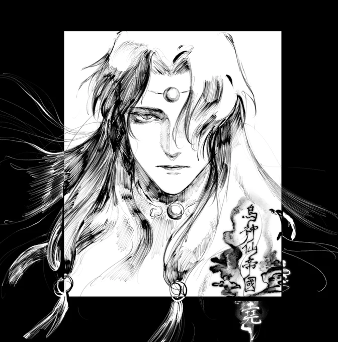黒龍 