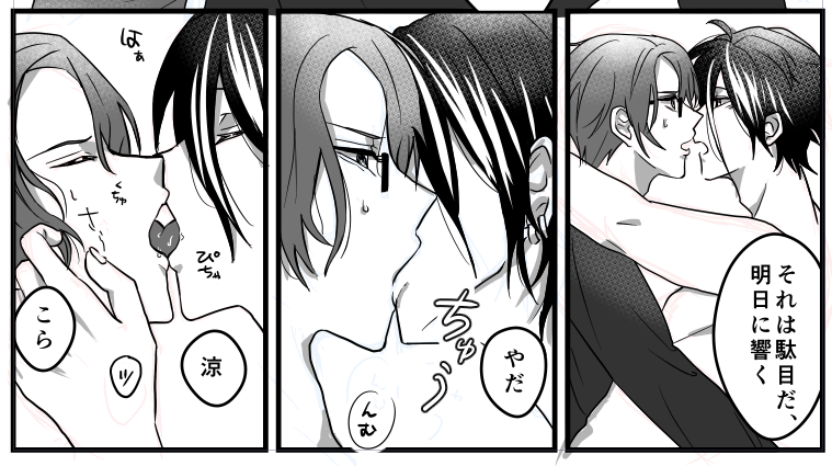 ちなみにわたし実はチュー大好き芸人なので隙あらばさせますこれはりょうけん本のやつ 