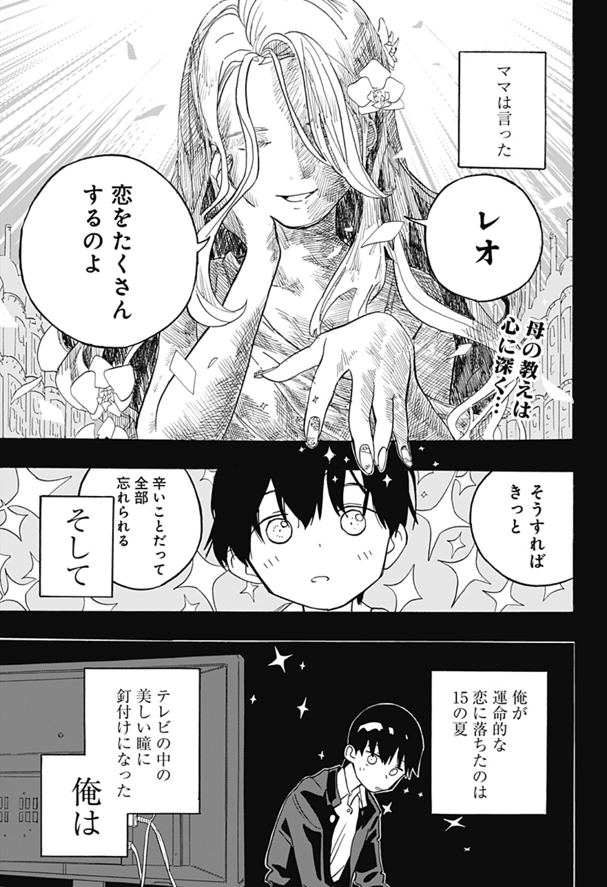 タイザン5 ジャンプ で キスしたい男 という読み切りを配信していただきました T Co 1n5nnnog9v 何卒よろしくお願いいたします T Co 7vcxplgj9v Twitter