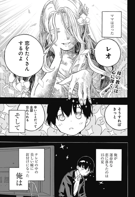 ジャンプ+で
『キスしたい男』
という読み切りを配信していただきました。

https://t.co/1N5NnnOG9v

何卒よろしくお願いいたします…! 