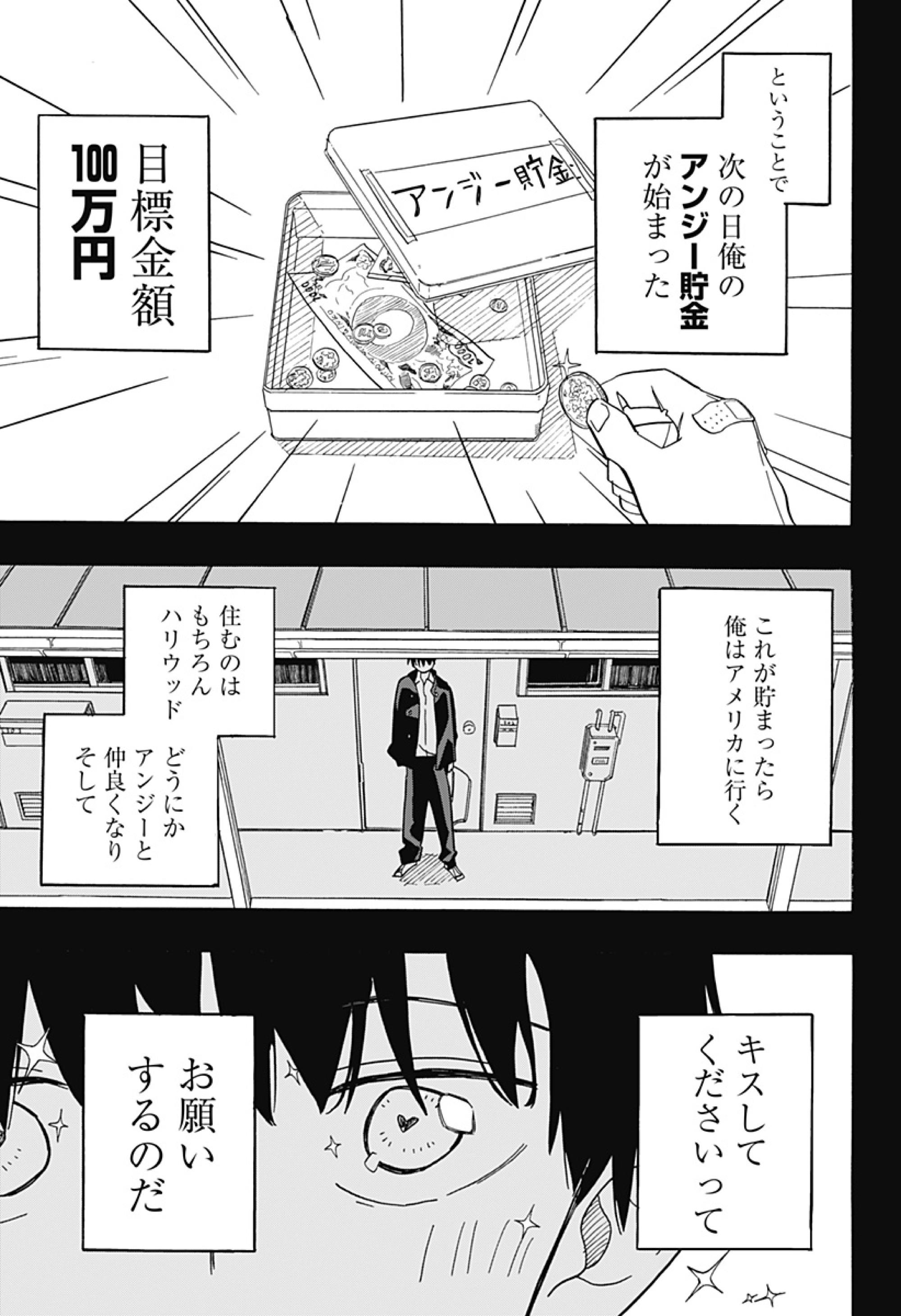 タイザン5 ジャンプ で キスしたい男 という読み切りを配信していただきました T Co 1n5nnnog9v 何卒よろしくお願いいたします T Co 7vcxplgj9v Twitter