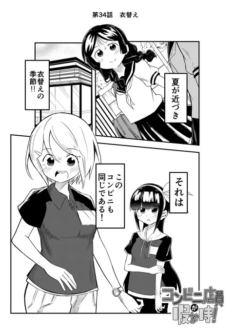 Twoucan コンビニ店員 の注目ツイート イラスト マンガ コスプレ モデル Twoucan コンビニ店員 の注目ツイート イラスト マンガ コスプレ モデル