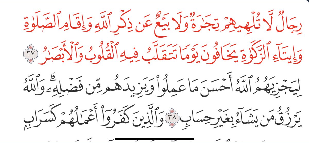 ksksssk56415521's tweet photo. #اغلاق_المحلات_وقت_الصلاة واين نحن من هذه الايه هل ممكن احد يوضحها ليه https://t.co/Vdy5VttmSM