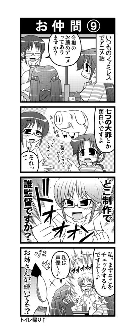 七つの大罪 のtwitter漫画作品 人気順 七つの大罪 のtwitter漫画作品 人気順