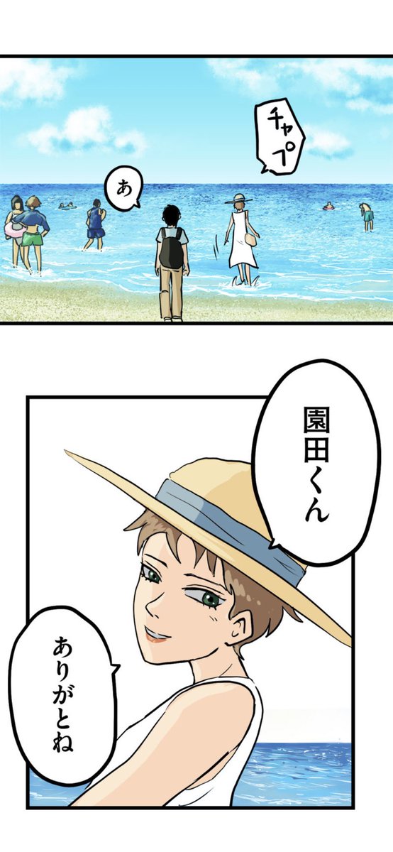 園田くんは地獄へゆく。12/15 